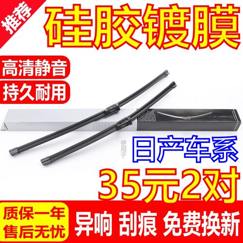 有机硅涂层适用于日产天