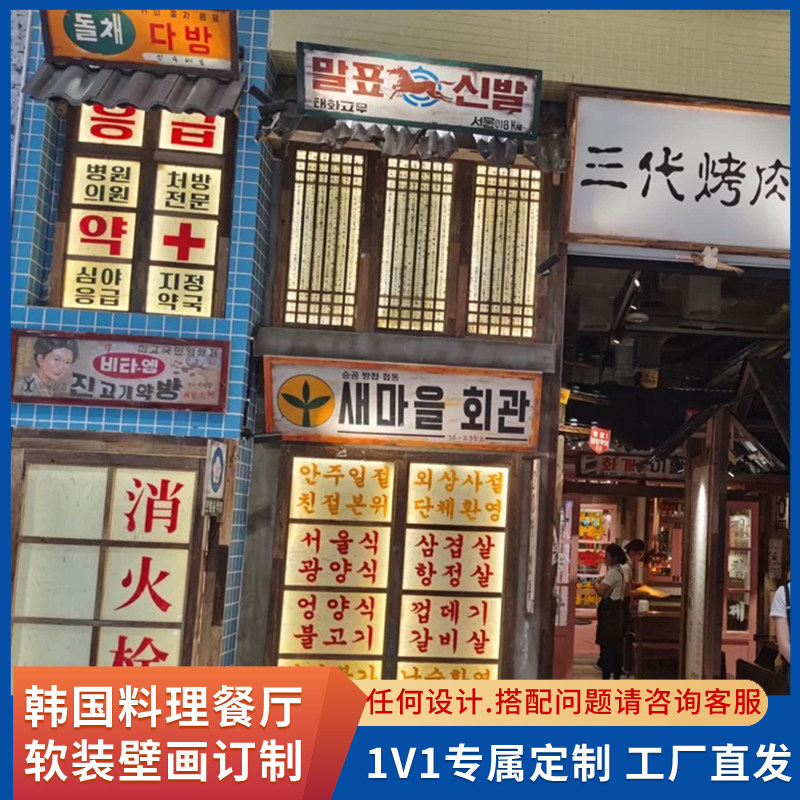 韩国美食烤肉店街头小广告海特啤酒海报贴画韩式餐厅壁挂画定制制