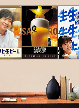 日式贴纸酒场日料Asahi朝日啤酒广告宣传海报日料店墙贴无框墙画