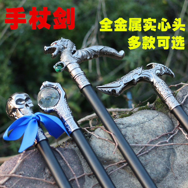 龙泉刀剑手杖剑防身老人防滑登山