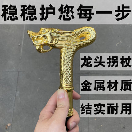 老人防身拐杖全金属龙头手杖文明棍高档绅士手杖户外登山防滑拐杖