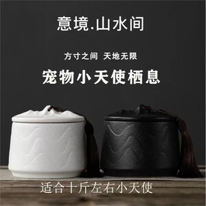 宠物骨灰罐猫咪狗狗火化土葬家放纪念密封防潮殡葬定制祭祀盒葬品
