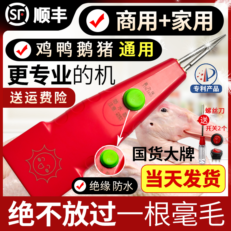 拔毛神器鸡毛鸭毛杀鸭拨除去剃全自动商用家禽电动拔鸭毛的脱毛机