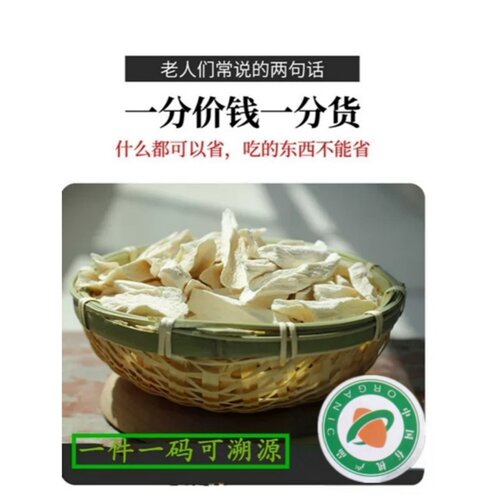 有机山药干垆土铁棍怀山药干中药材无硫熏无农残化肥免费打粉1斤