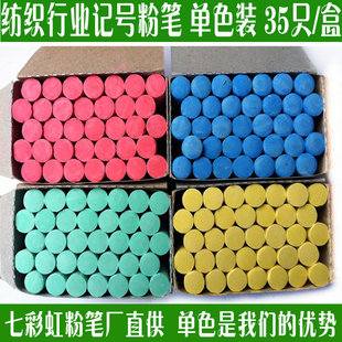 教学粉笔 无尘环保粉笔 单色红色蓝色黄色绿色粉笔 彩色单色粉笔