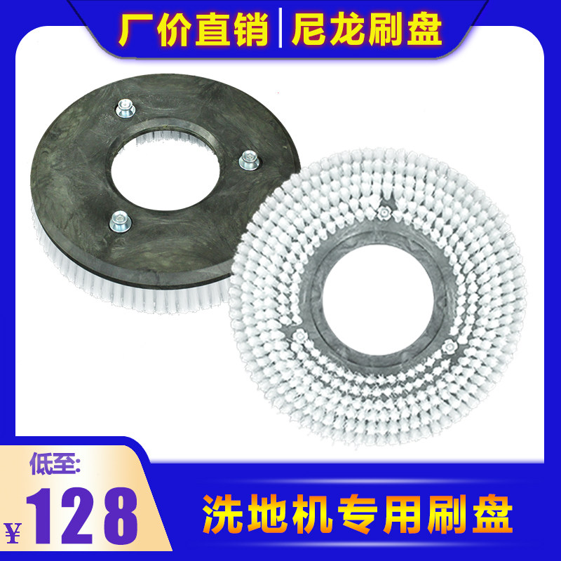 驾驶双刷洗地机GM-MINI/R-QQ洗地机刷盘 扫地车磨盘 尼龙毛刷