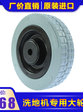 【原厂】全自动洗地机GT50大轮CT40洗地车主轮GT55行走轮 车轮