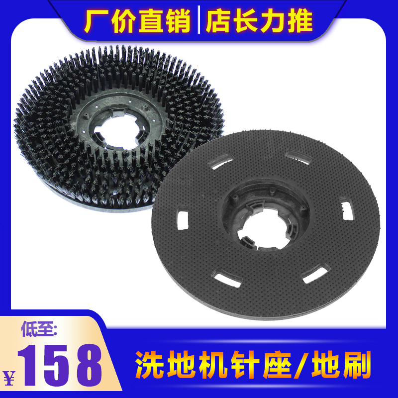 克力威洗地机针盘 XD18W XD18WF洗地机针座 18寸针盘洗地刷毛刷