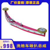 LC19A刮水器 500吸水扒总成 洗地机吸耙 B45 绿驰洗地机配件Q530