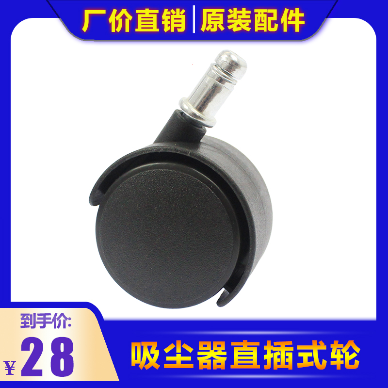 力奇吸尘器轮子GD1018/LSU135/SD18/GVD15通用万向轮 吸尘器轮