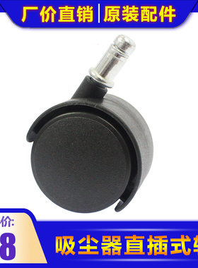 力奇吸尘器轮子GD1018/LSU135/SD18/GVD15通用万向轮 吸尘器轮