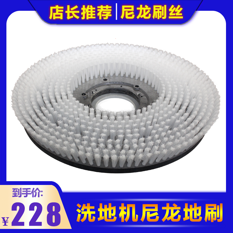威霸洗地机刷盘AS510B毛刷AS5160洗地刷AS530R刷盘毛刷配件