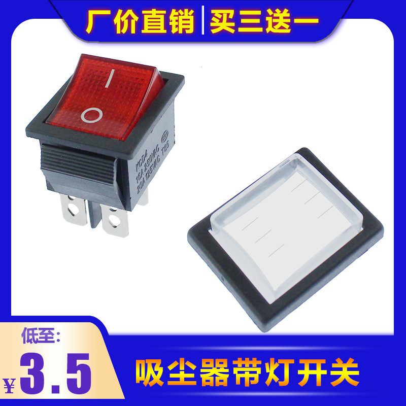 【原装】超宝吸尘器通用开关CB15/CB30/CB60/CB80船型开关带灯