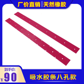 X5D吸水胶条 510 芜湖爱瑞特瑞捷洗地车X5 刮水皮条 8孔老款
