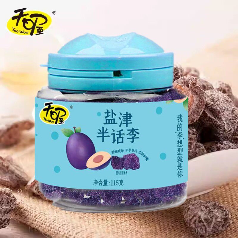 天喔盐津半话李115g半李梅话蜜饯果干果脯休闲解馋零食办公室小吃