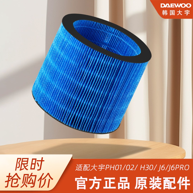 韩国大宇加湿器全型号过滤芯正品