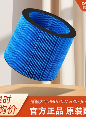 韩国大宇加湿器全型号过滤芯正品