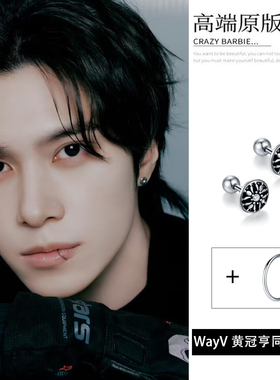 WayV威神黄冠亨同款耳钉耳饰小众设计感复古镶钻圆花盘钛钢耳环潮