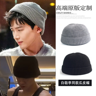 李龙馥白敬亭同款帽子包头帽美式街头潮流针织短款卷边瓜皮帽痞帅