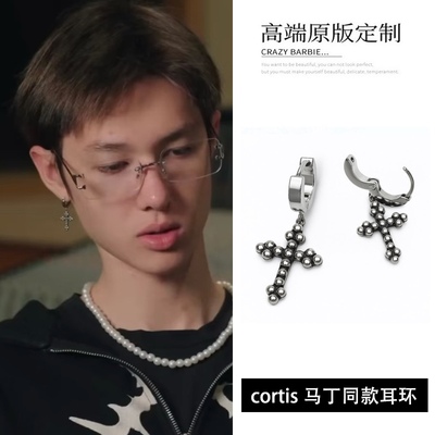 Cortis马丁Martin同款十字架耳环