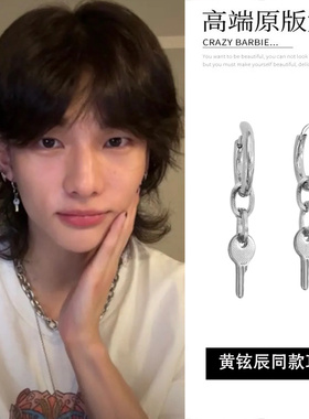 Stray Kids黄铉辰同款耳环小众设计感钥匙耳坠耳钉个性钛钢耳饰男
