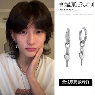 钛钢耳饰男 耳环小众设计感钥匙耳坠耳钉个性 Stray Kids黄铉辰同款