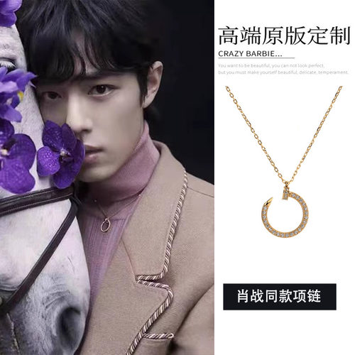 肖战同款钛钢钉子18K锁骨链项链