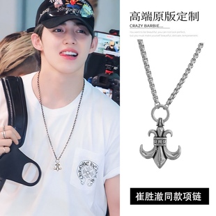 SEVENTEEN崔胜哲同款童军花项链挂坠 复古时尚潮流设计钛钢毛衣链
