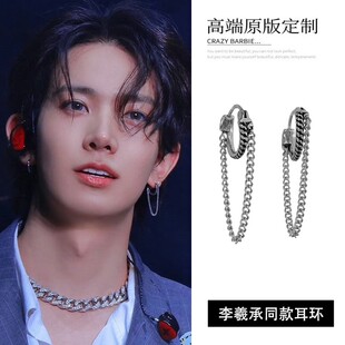 李羲承同款耳环个性复古做旧设计感钛钢长流苏麻花链条耳饰耳圈潮