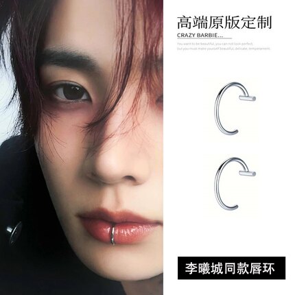 日韩李羲承同款唇环唇夹 潮流无痛无洞免打孔C型假唇钉耳夹两用男