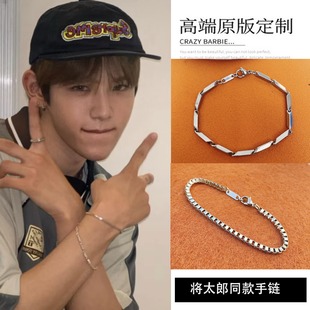 RIIZE将太郎同款手链手饰 潮男女小众钛钢细方链盒子链手镯不掉色