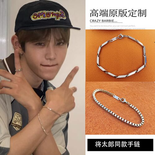 RIIZE将太郎同款手链手饰 潮男女小众钛钢细方链盒子链手镯不掉色