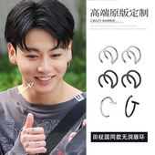 田柾国同款 唇钉男女潮酷痞帅无痛隐形钛钢无洞假唇环唇圈耳夹配饰