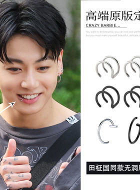 田柾国同款唇钉男女潮酷痞帅无痛隐形钛钢无洞假唇环唇圈耳夹配饰