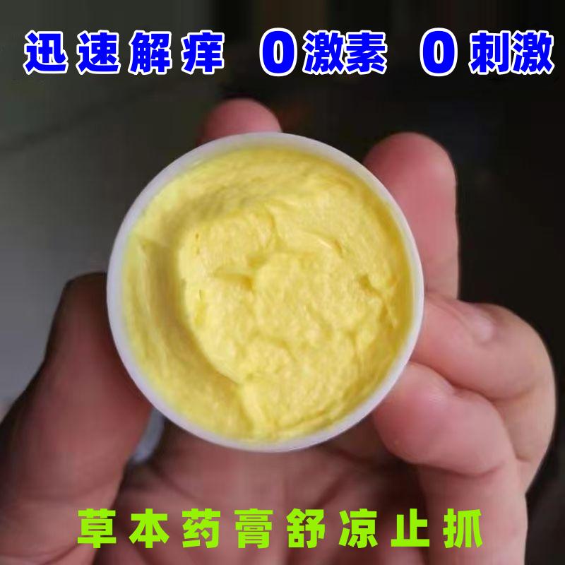 大腿内侧皮肤湿股藓根去止阴囊两侧潮湿处痒疹效特膏药