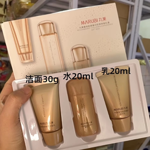 30g三件套保正品胶原蛋白MARUBI