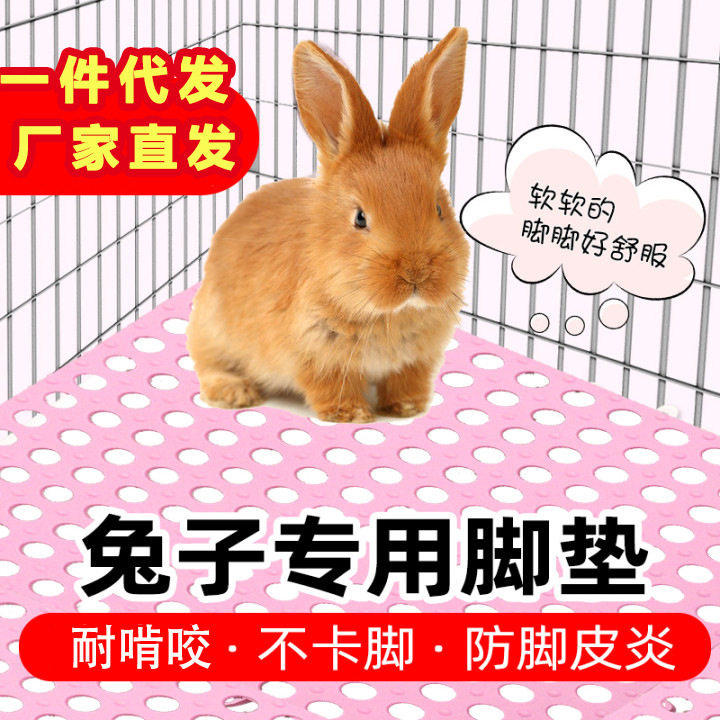 兔笼垫子宠物笼子脚垫可拼接TPE防滑图狗狗猫咪小兔子