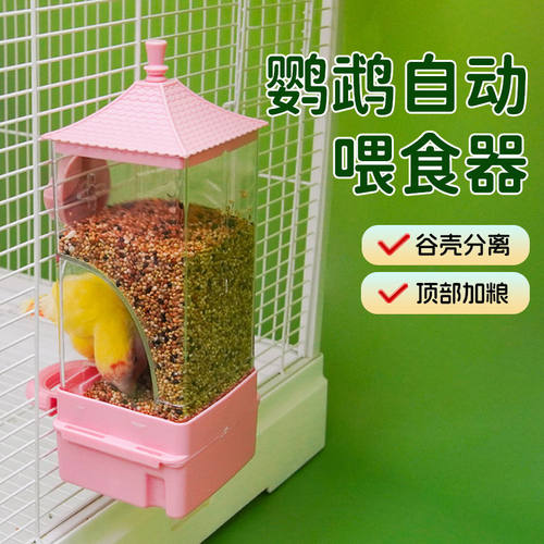 鸟食盒防撒自动下料器防溅外挂喂鸟喂食器虎皮牡丹全平台