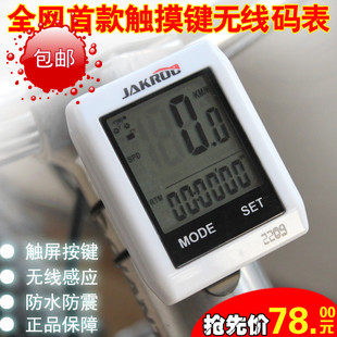 Tableau de bord vélo - Ref 2427010 Image 1