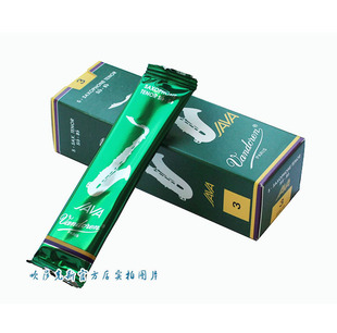 法国Vandoren 弯德林绿盒Java 降B次中音萨克斯哨片 单片 一片