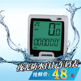 Tableau de bord vélo - Ref 2426695 Image 1