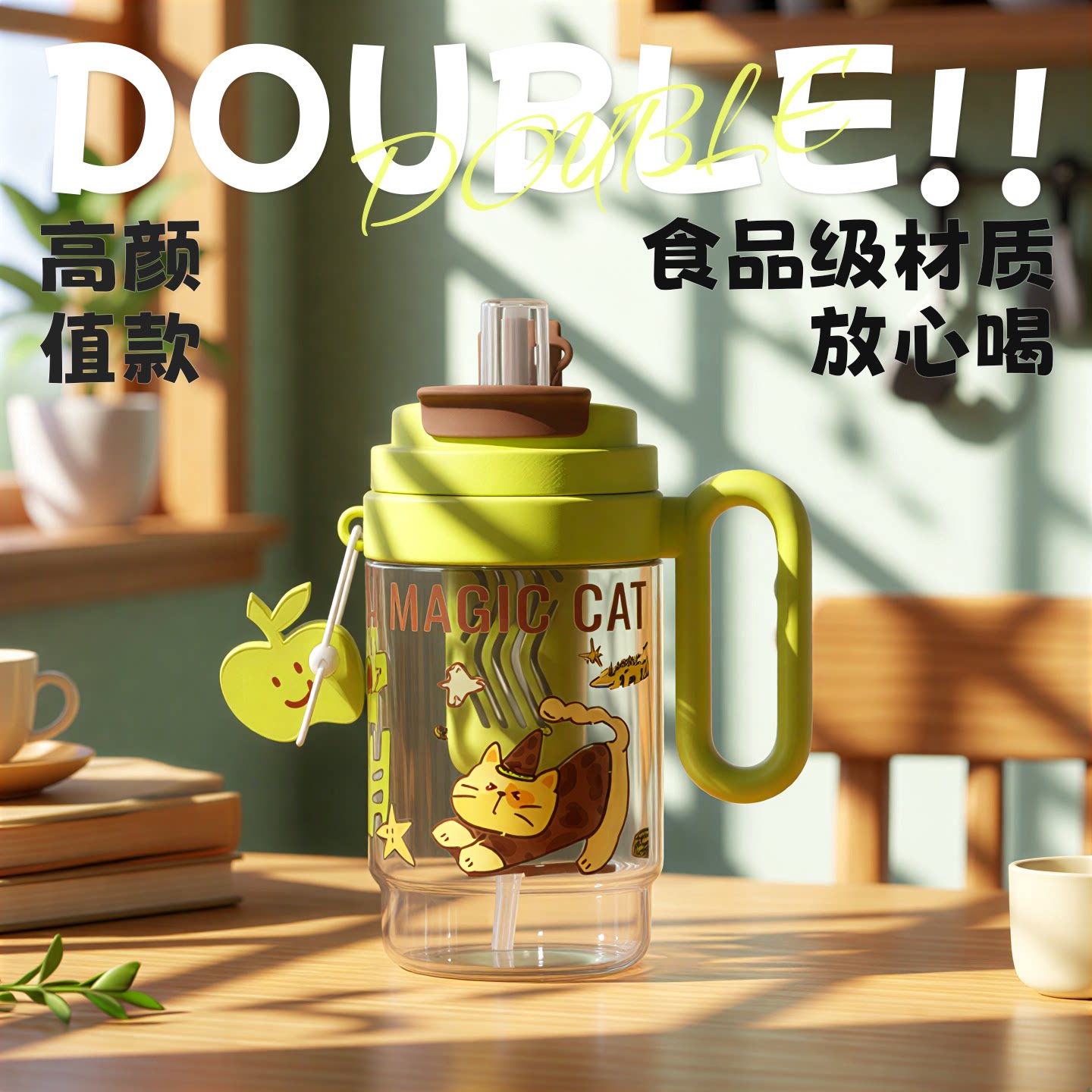 茶水分离双饮设计带吸管桌面杯