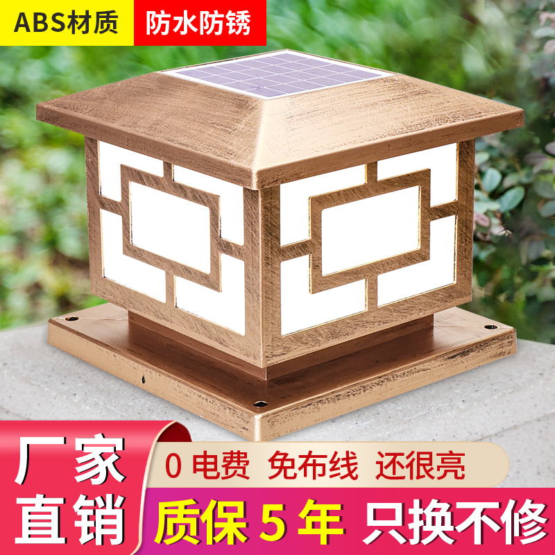 暖朵太阳能柱头灯围墙灯大门庭院门柱家用防水户外室外花园栏杆灯