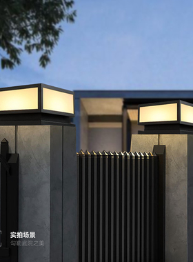 暖朵太阳能柱头灯简约现代围墙LED庭院灯户外防水别墅大门柱子灯