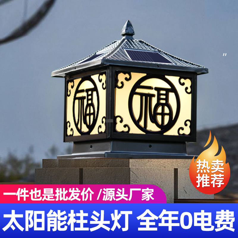 暖朵太阳能柱头灯接电两用新款
