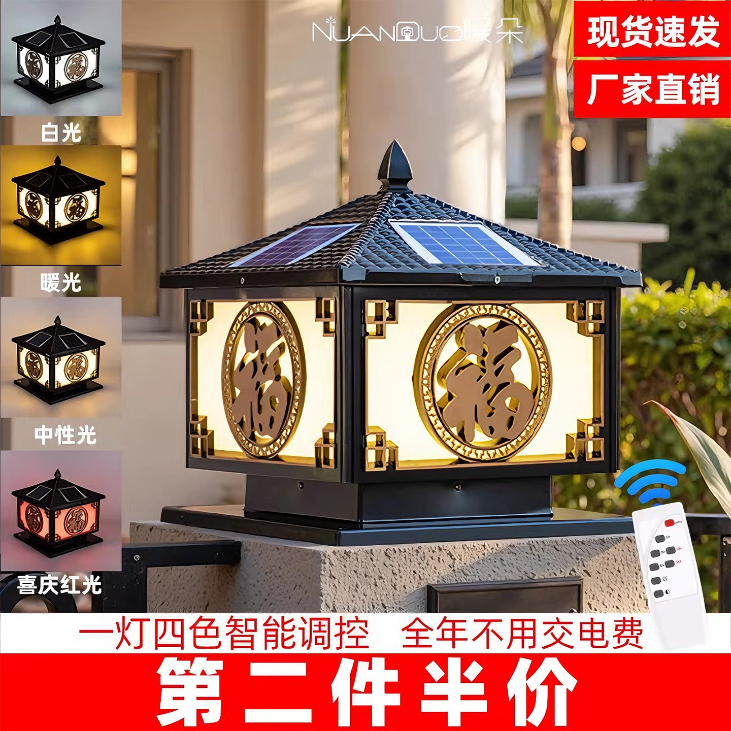暖朵太阳能柱头灯围墙灯大门超亮别墅花园庭院灯室外墙头灯网红灯