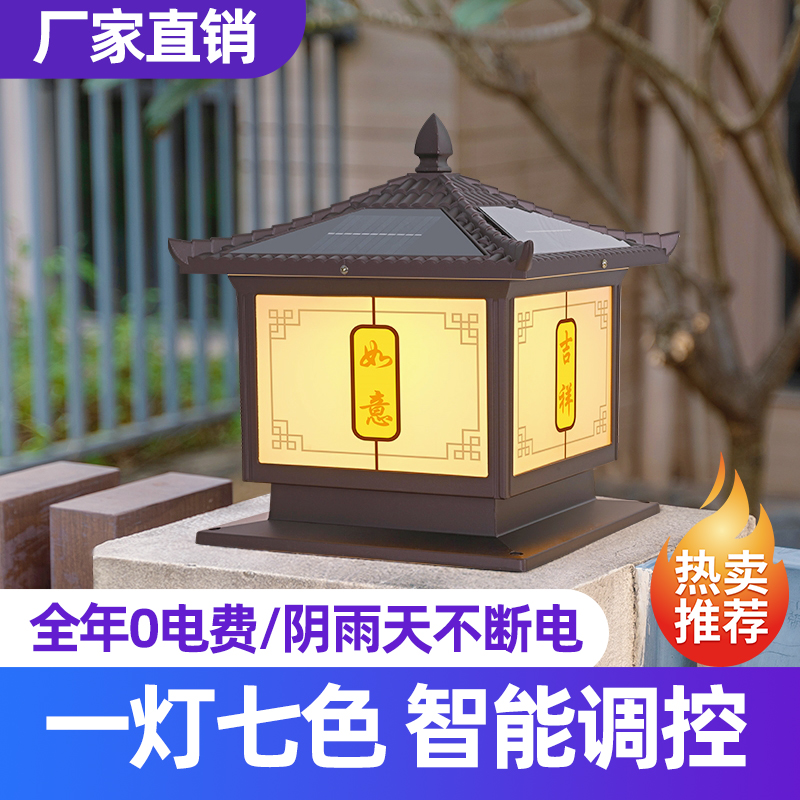 暖朵太阳能柱头灯新款