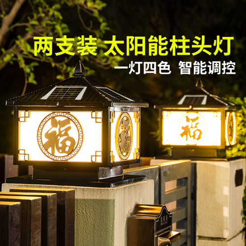 暖朵太阳能户外防水别墅柱头灯