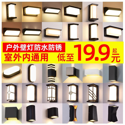 暖朵户外壁灯led超亮防水