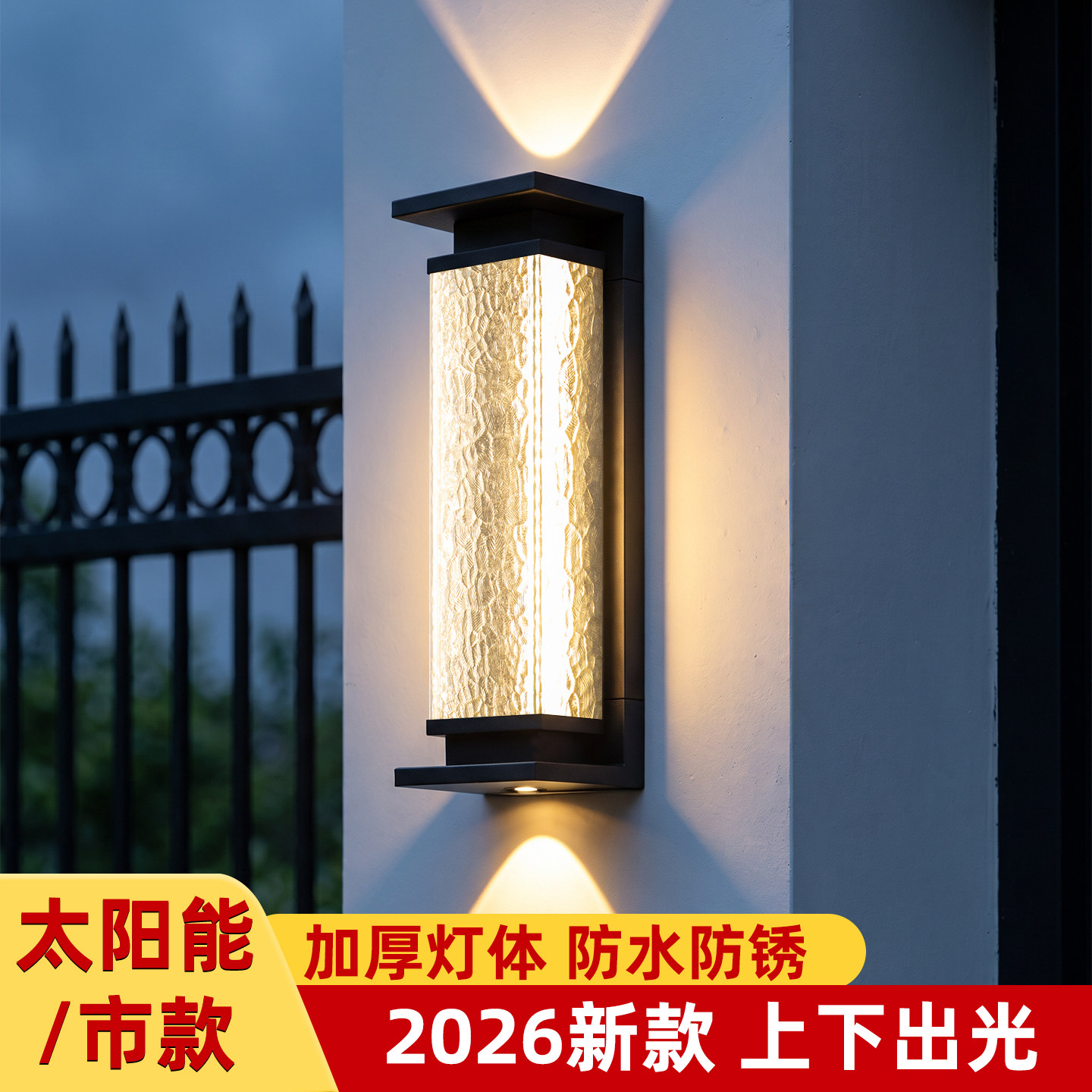 暖朵太阳能壁灯户外防水别墅庭院灯大门口柱子灯室外墙灯带射灯